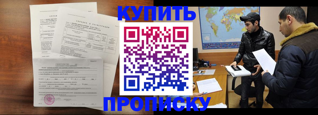 прописка для школы в Североуральске