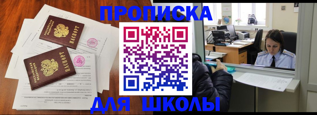 временная регистрация законно в Североуральске