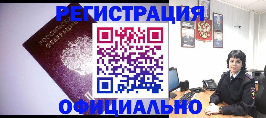 миграционный учет в Североуральске